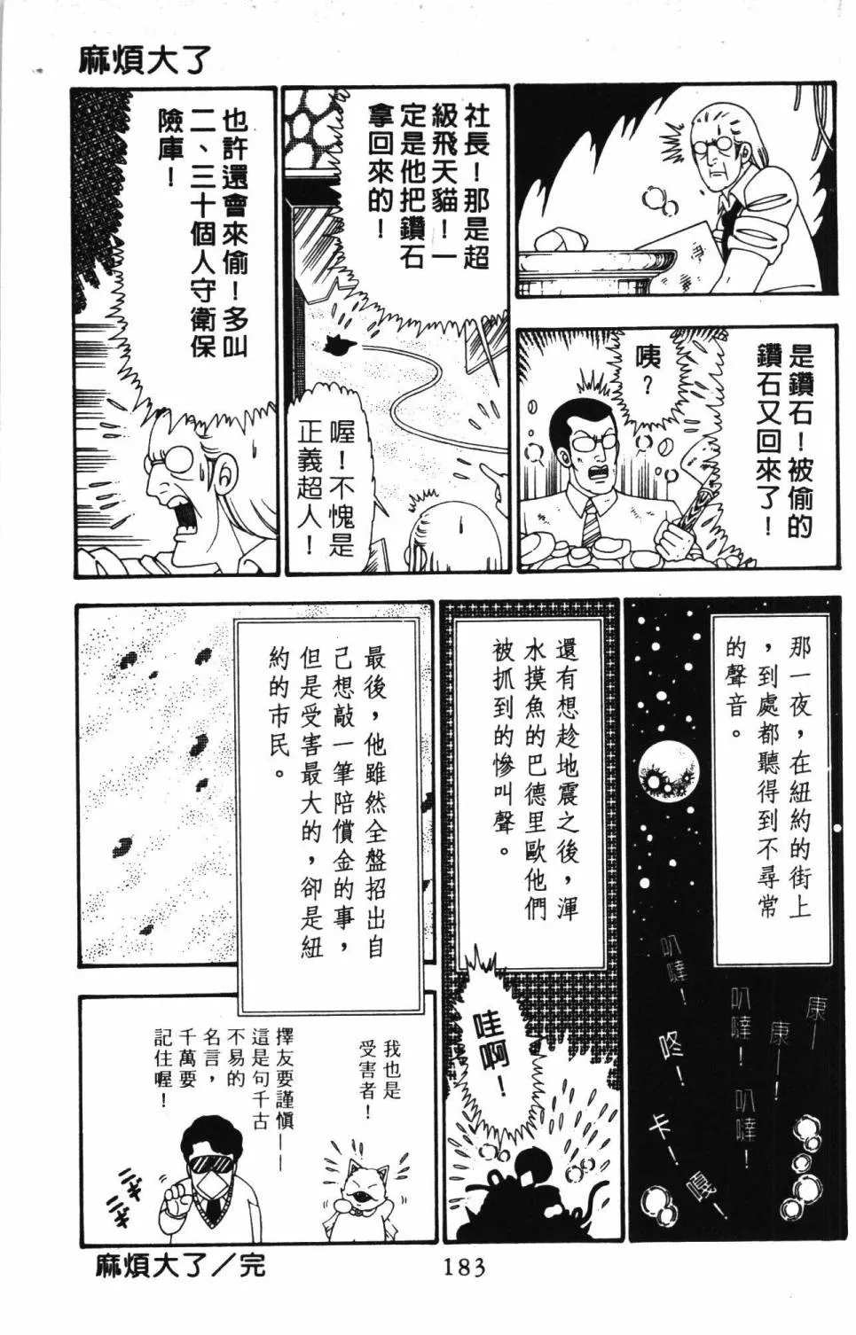 第24卷 第189页