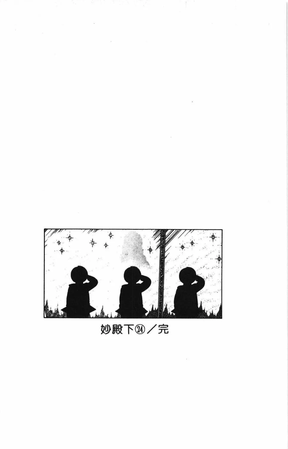 第24卷 第190页