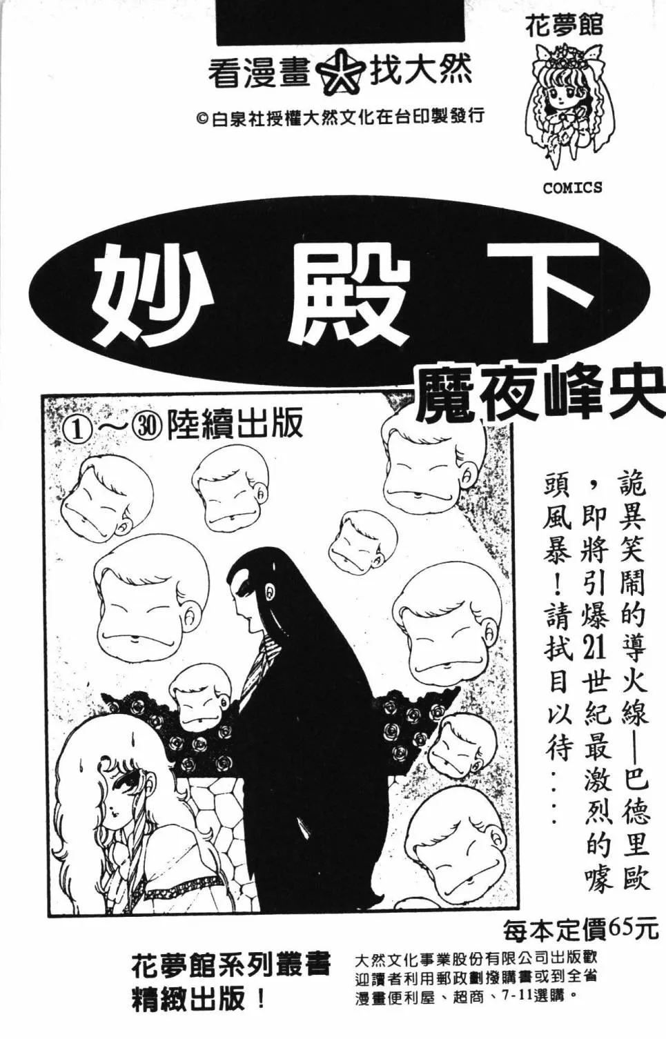 第24卷 第191页