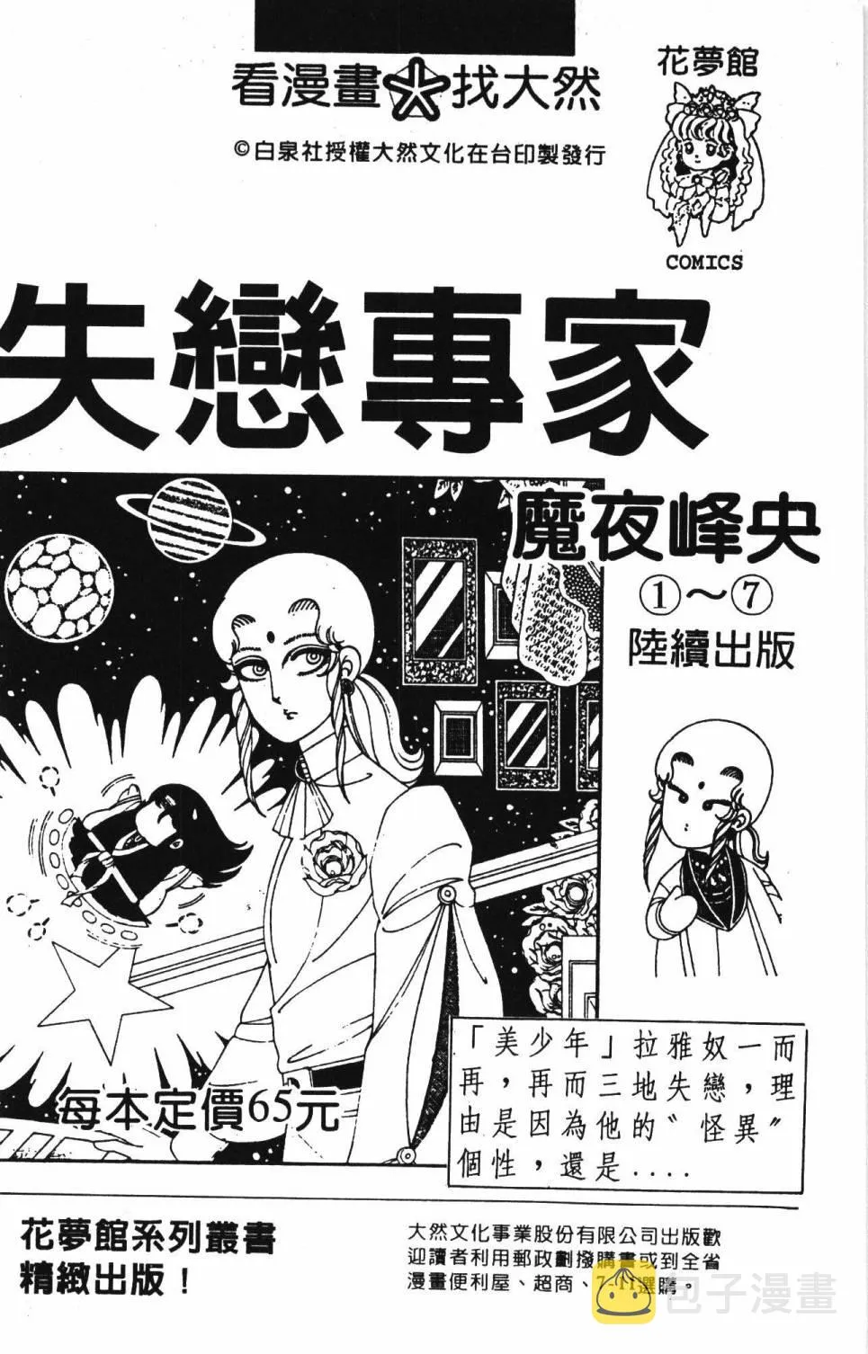 第24卷 第192页