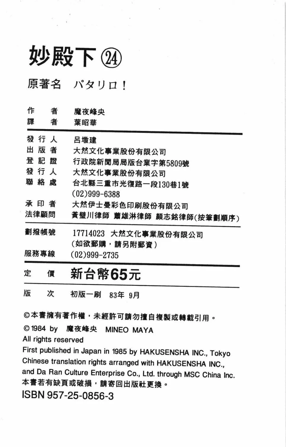 第24卷 第196页