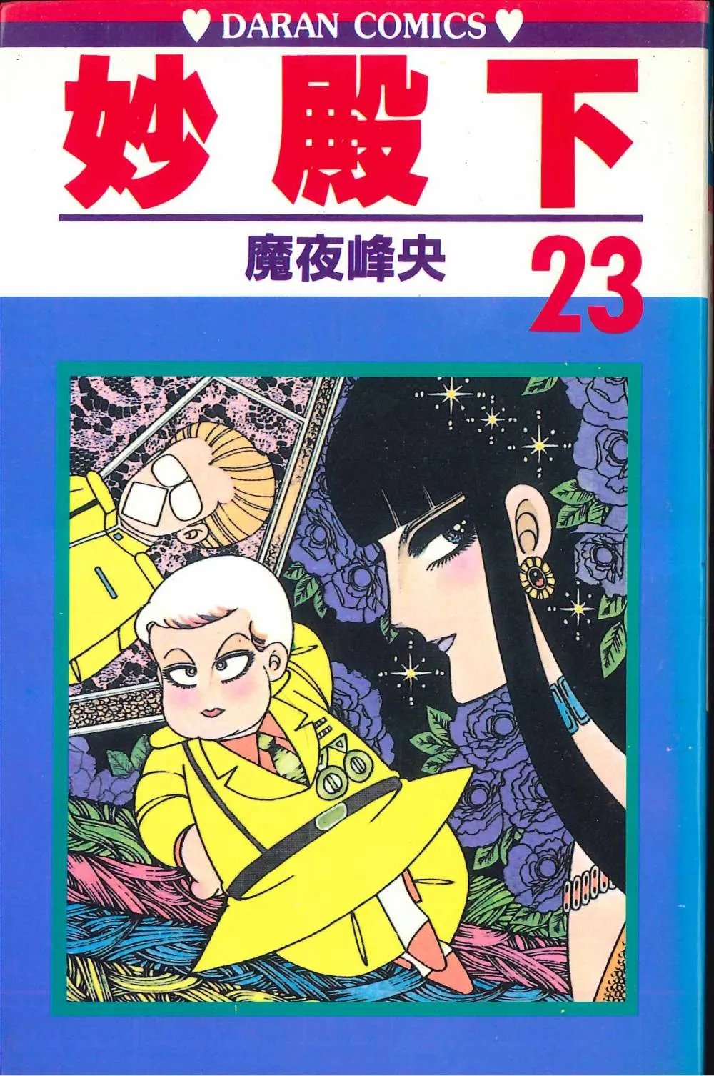 第23卷 第1页