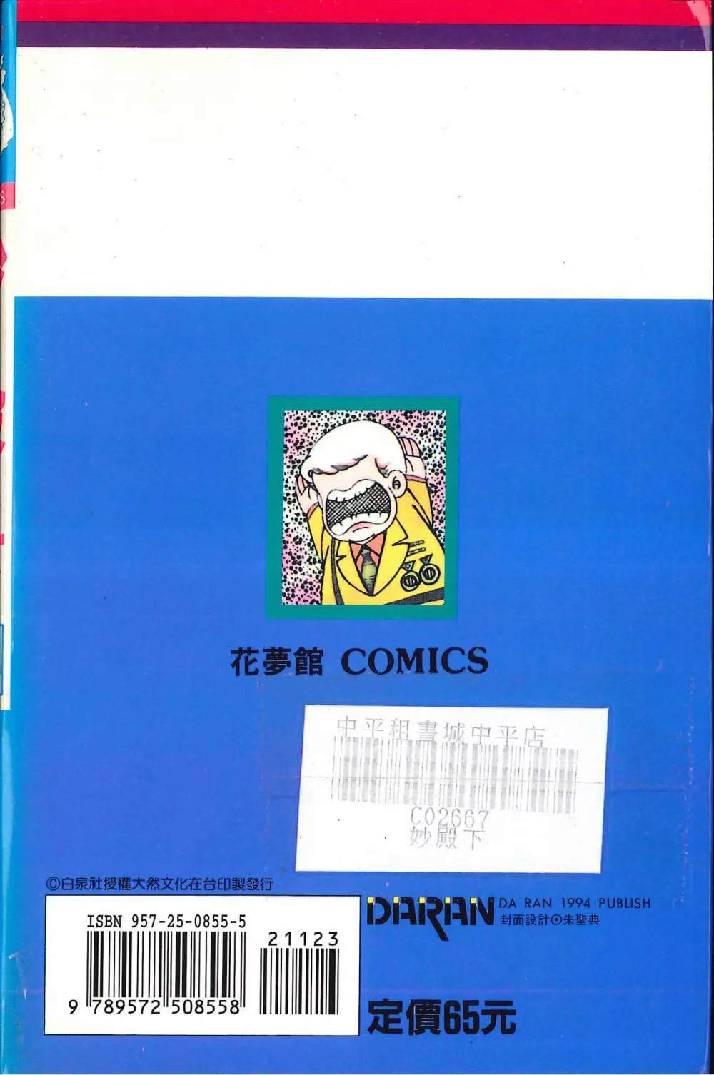 第23卷 第2页