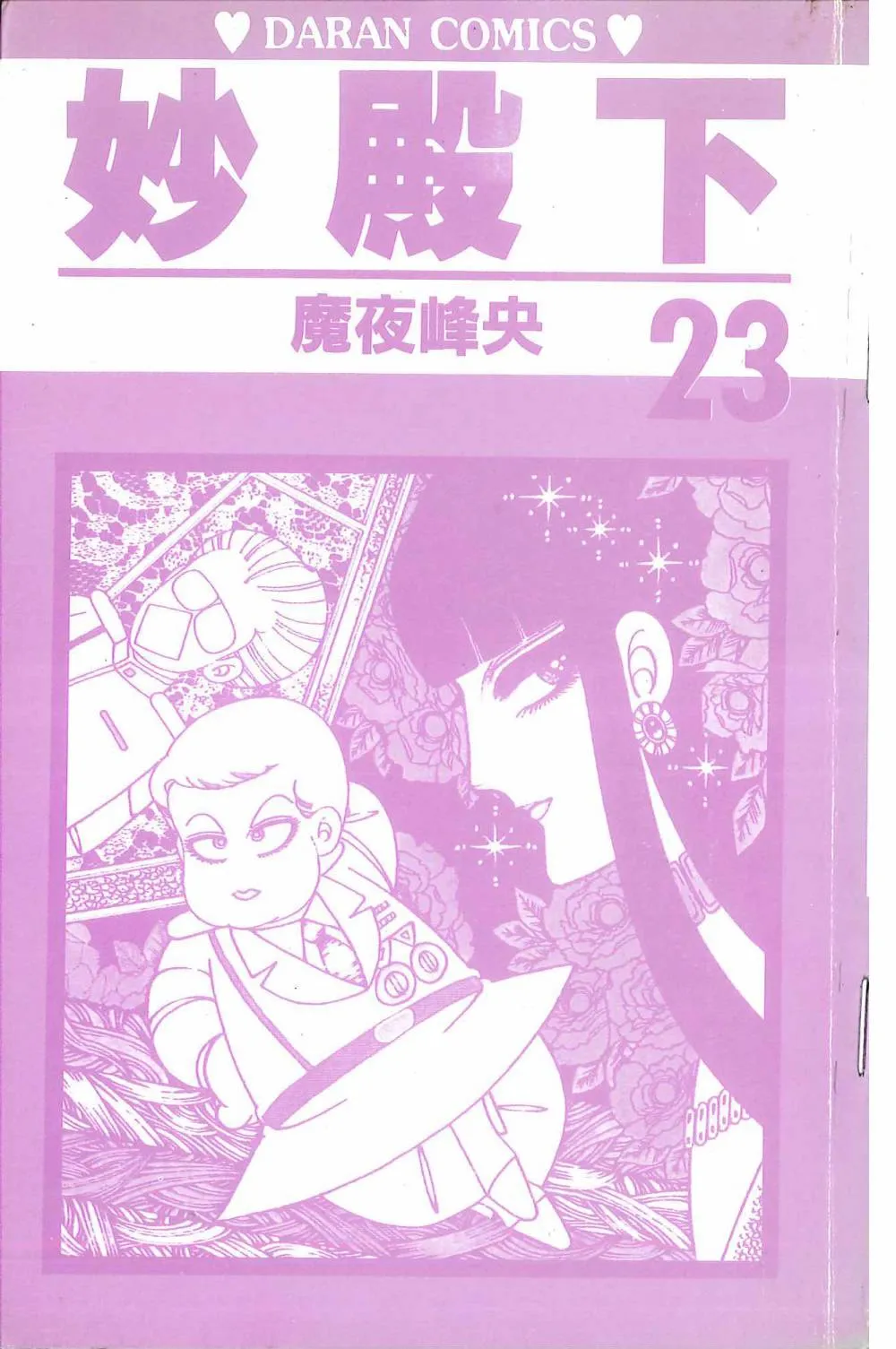 第23卷 第5页