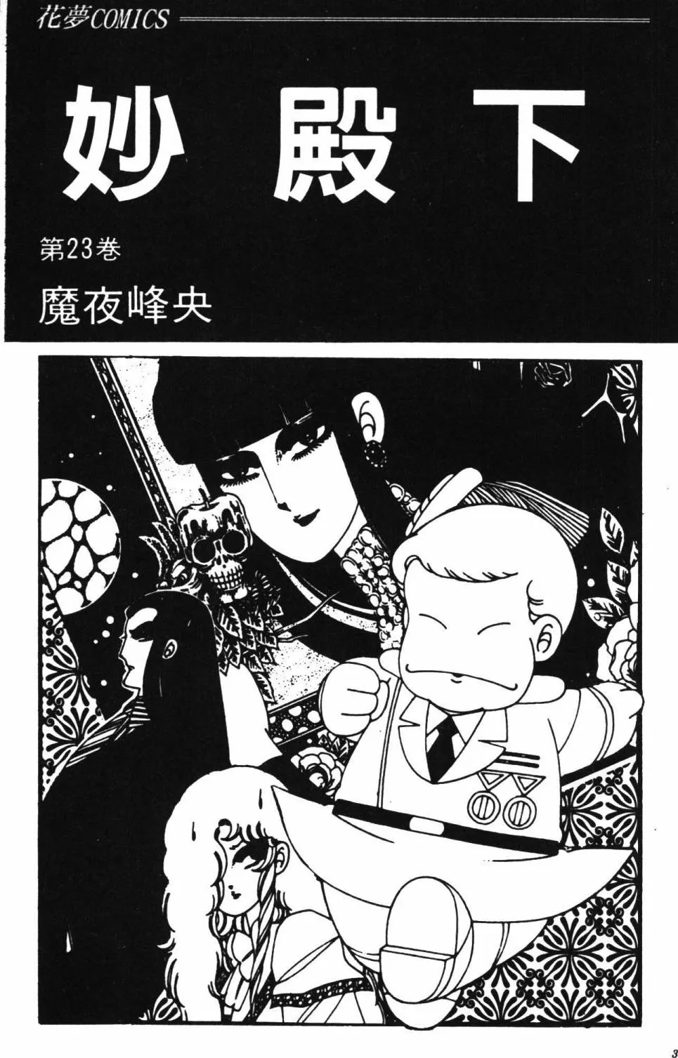 第23卷 第9页