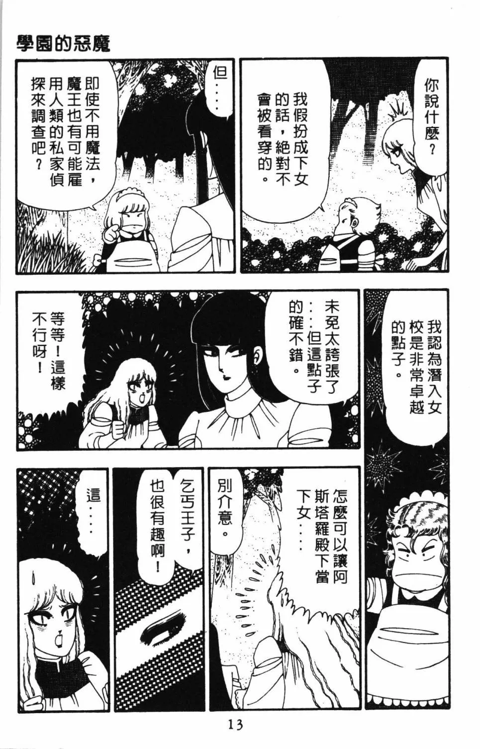 第23卷 第19页