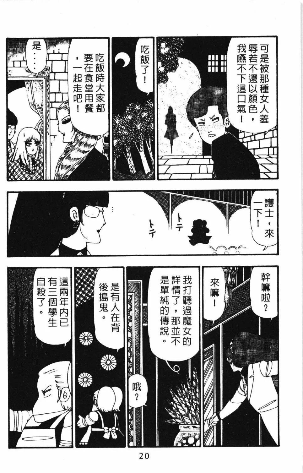 第23卷 第26页