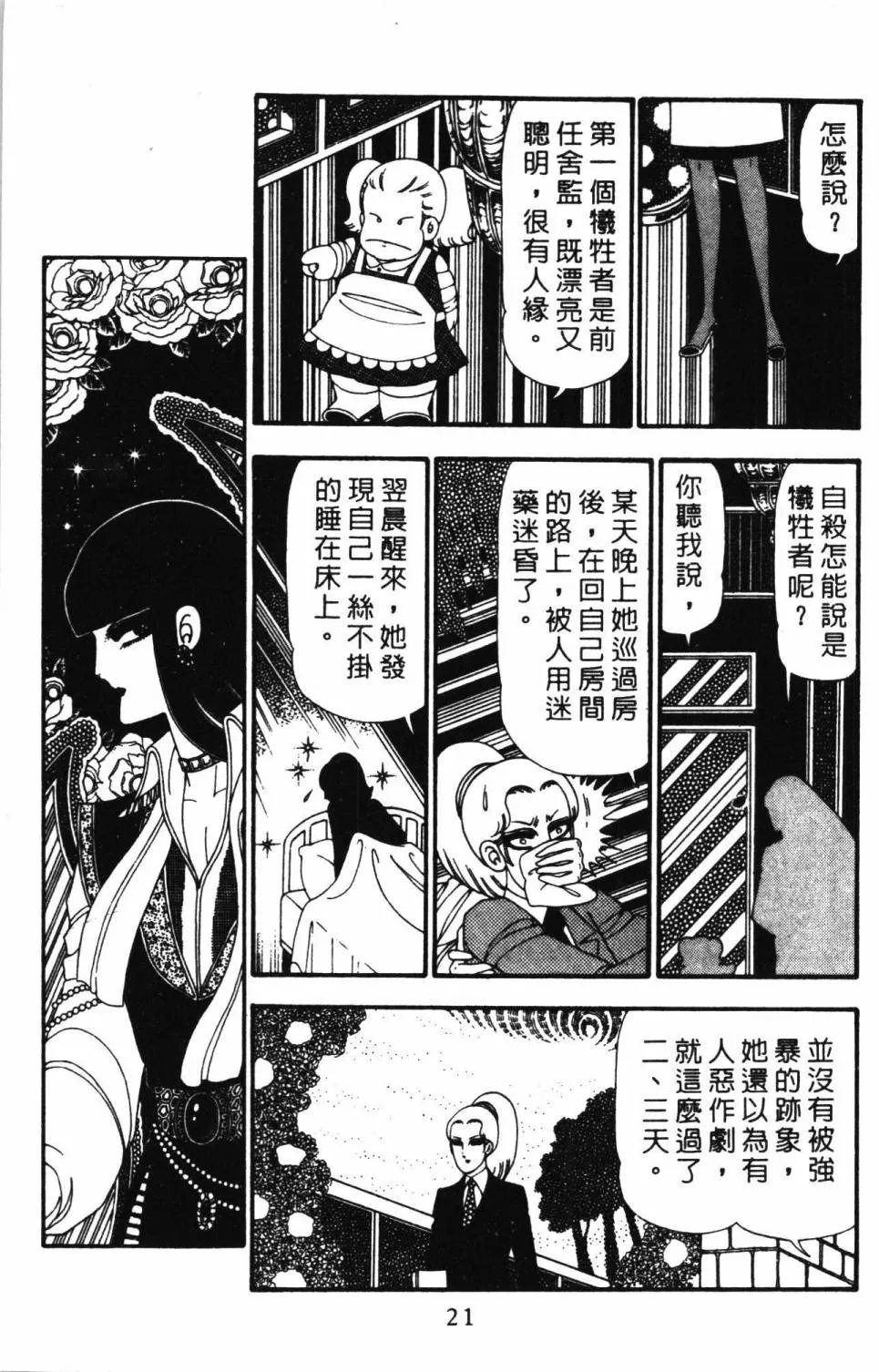 第23卷 第27页