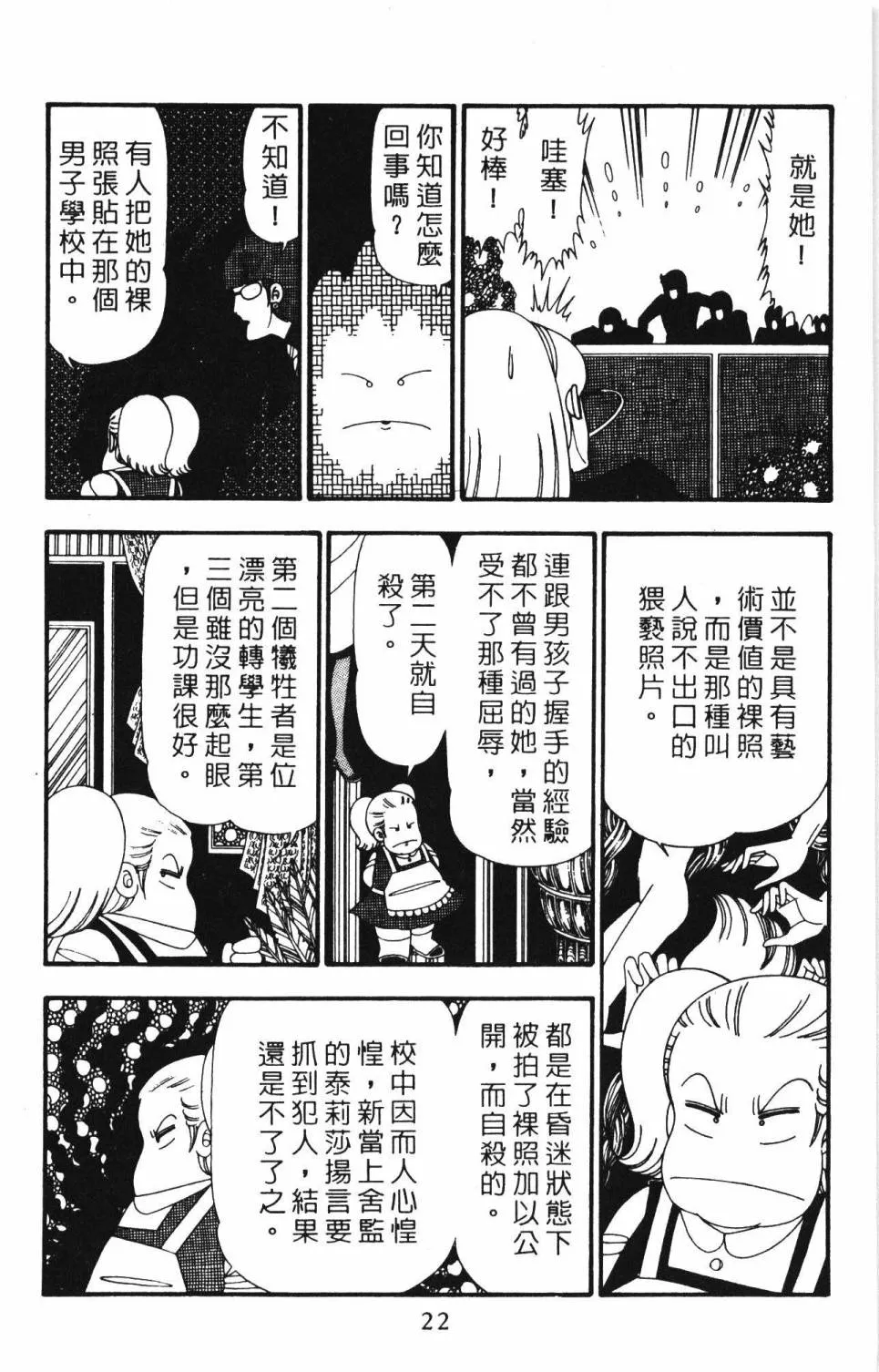 第23卷 第28页