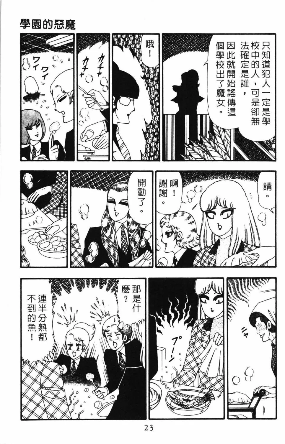第23卷 第29页