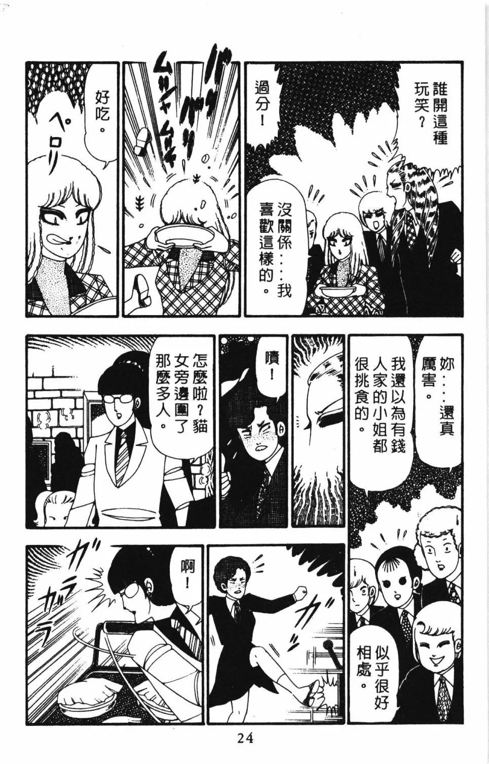 第23卷 第30页