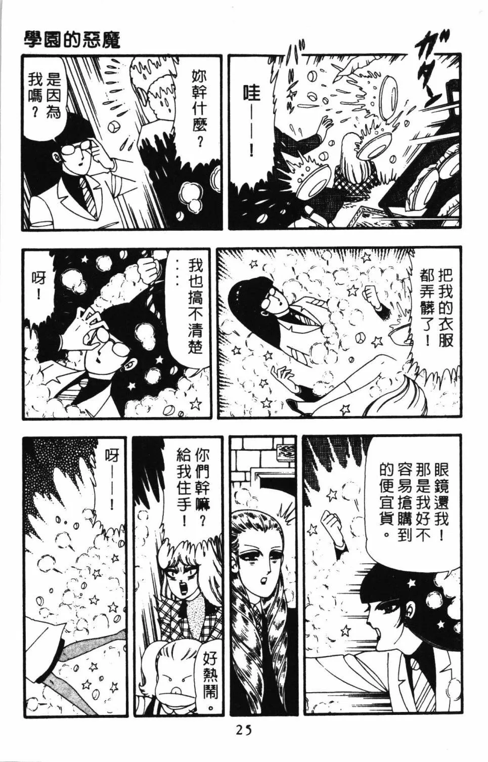 第23卷 第31页