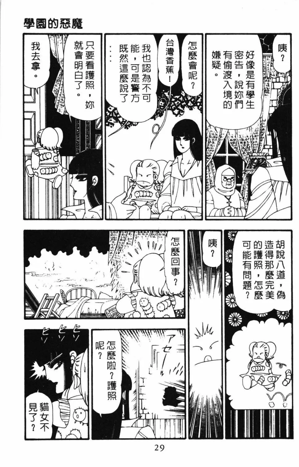 第23卷 第35页