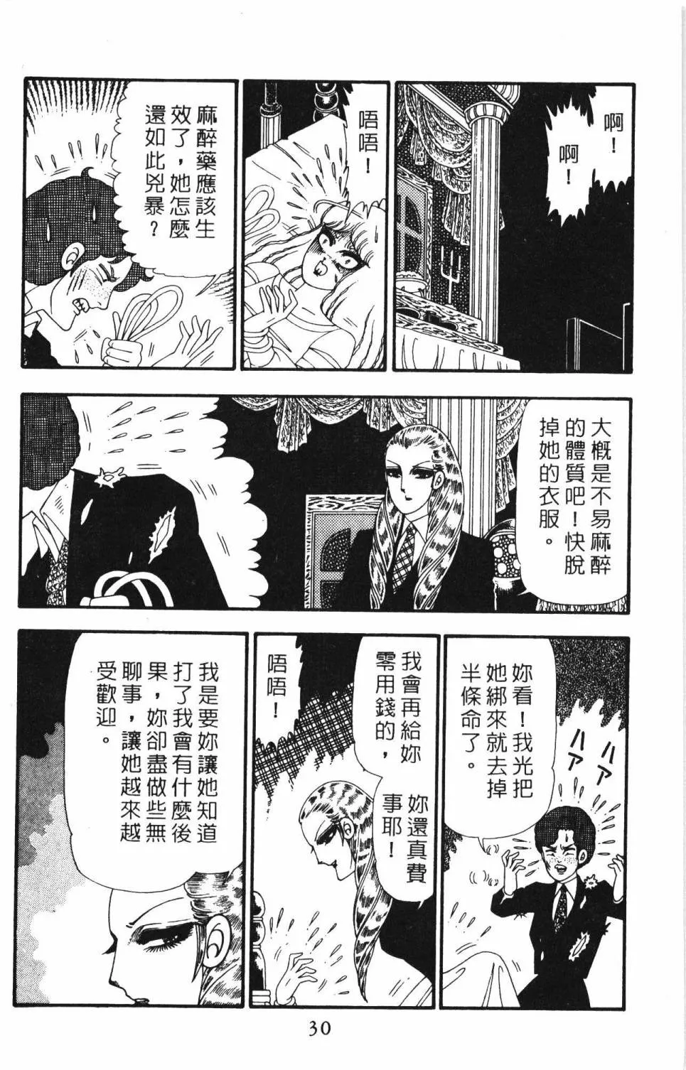 第23卷 第36页