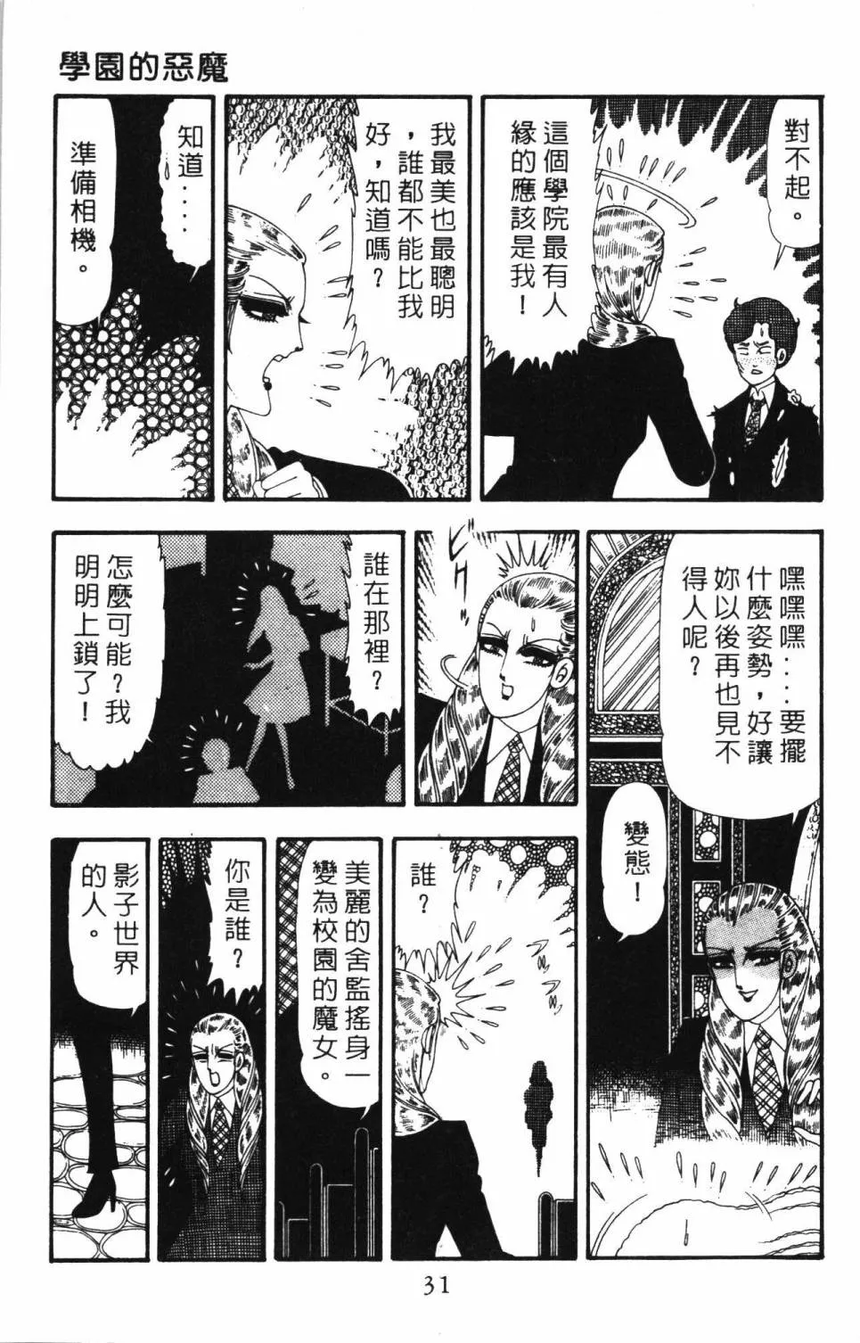 第23卷 第37页