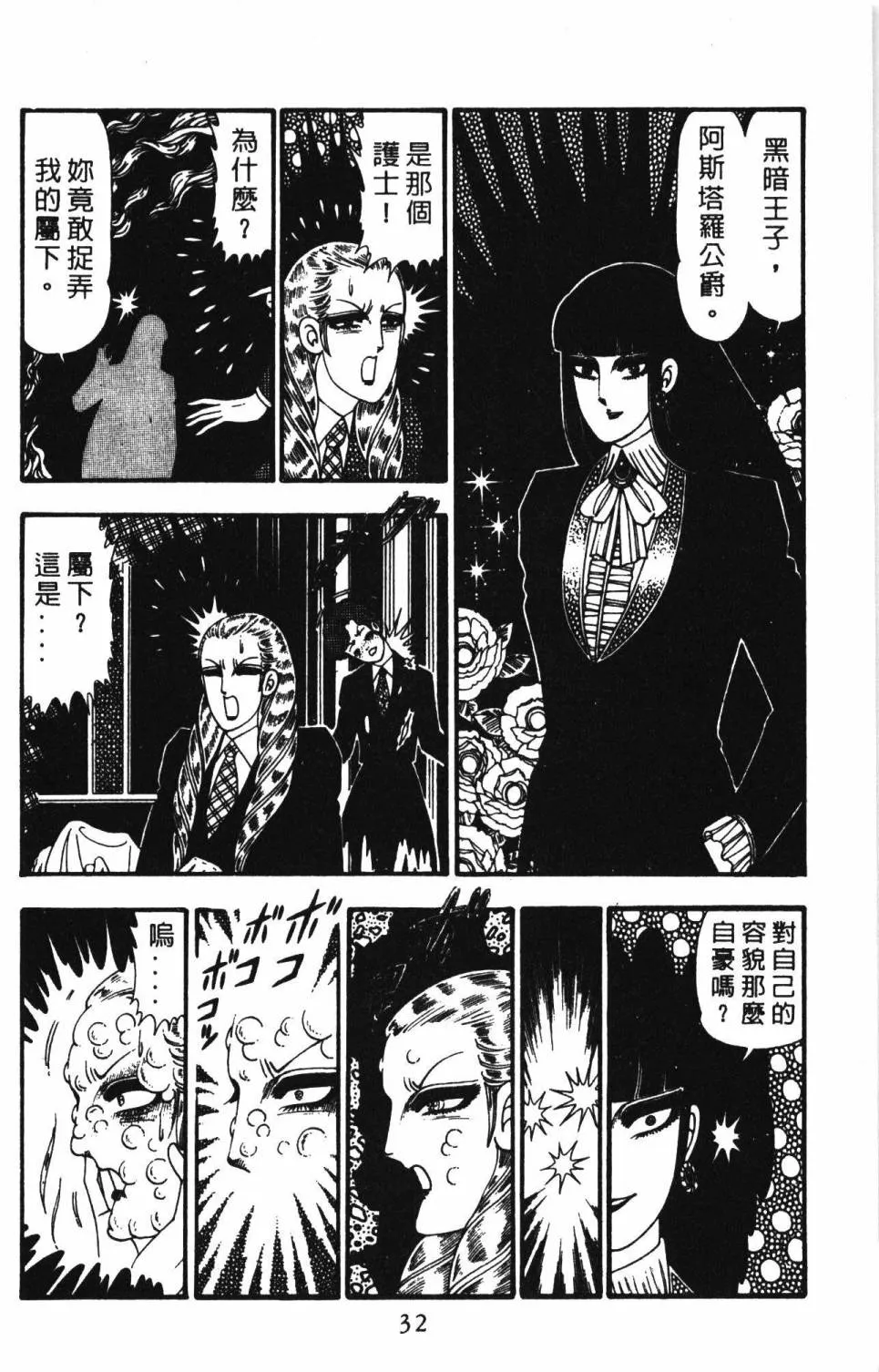 第23卷 第38页