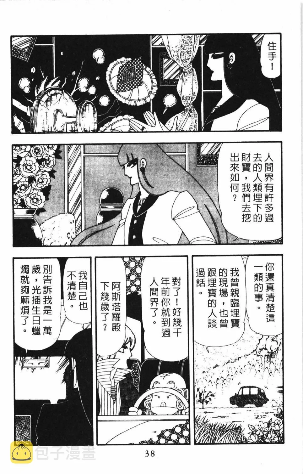 第23卷 第44页