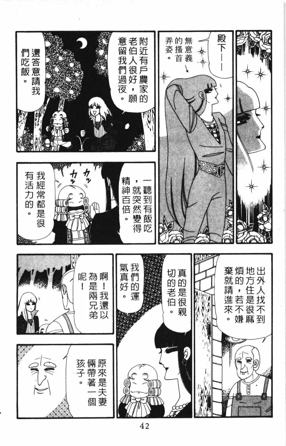 第23卷 第48页