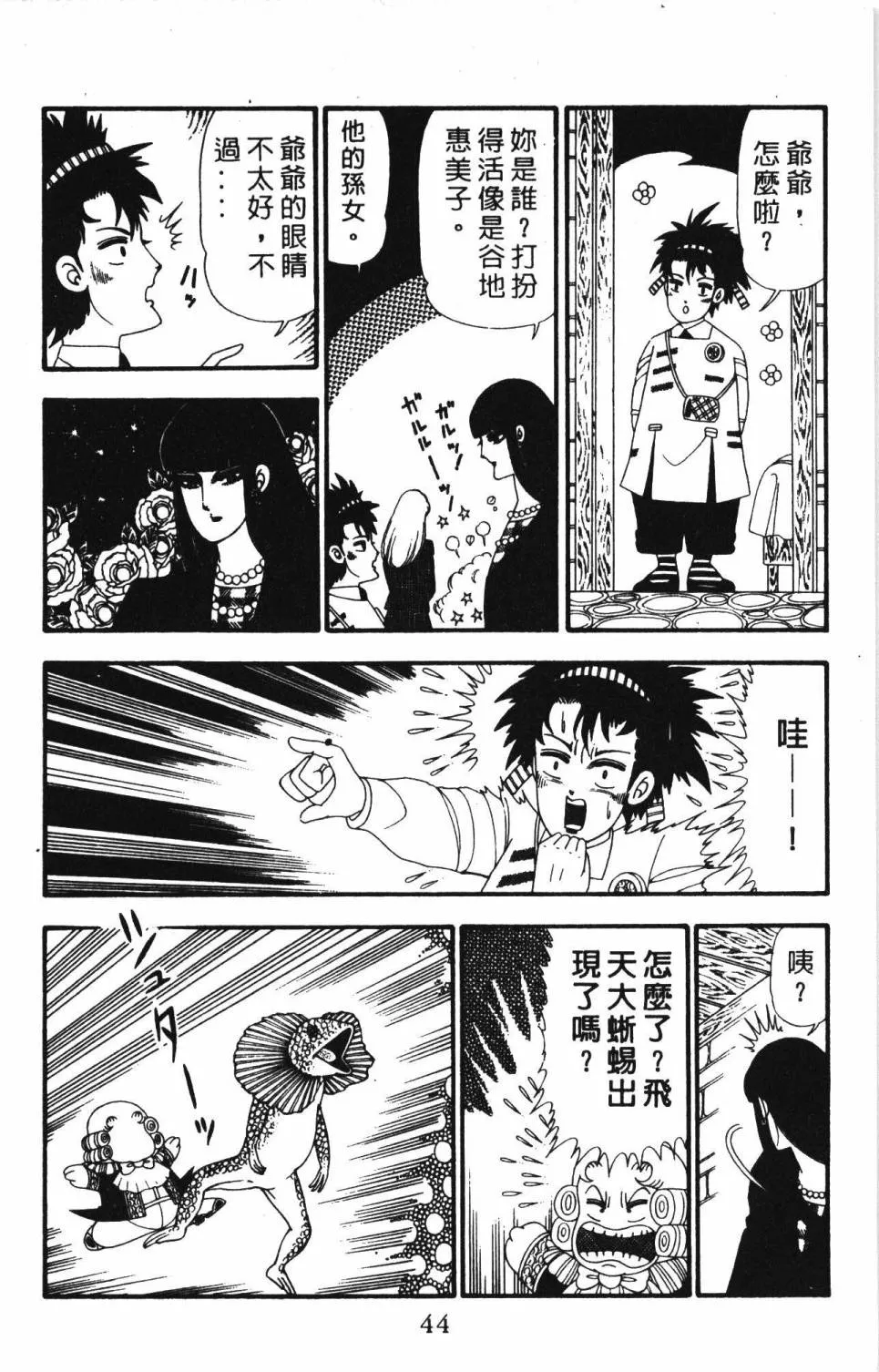 第23卷 第50页
