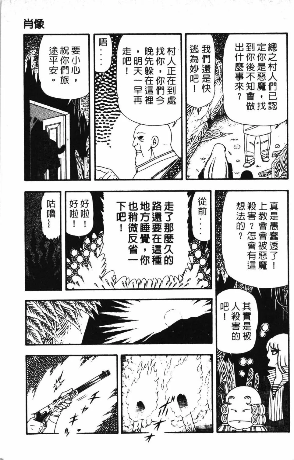 第23卷 第61页
