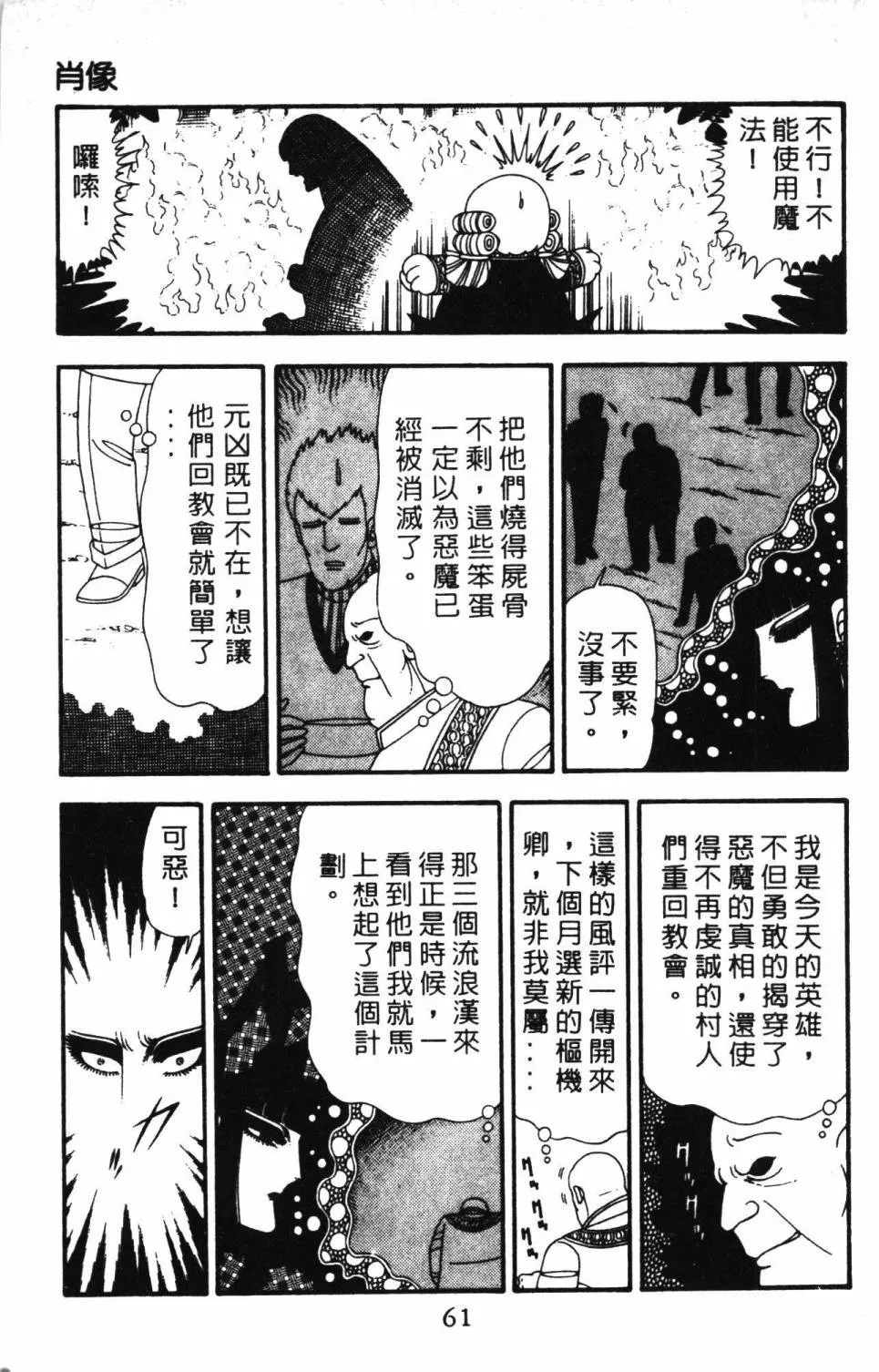 第23卷 第67页