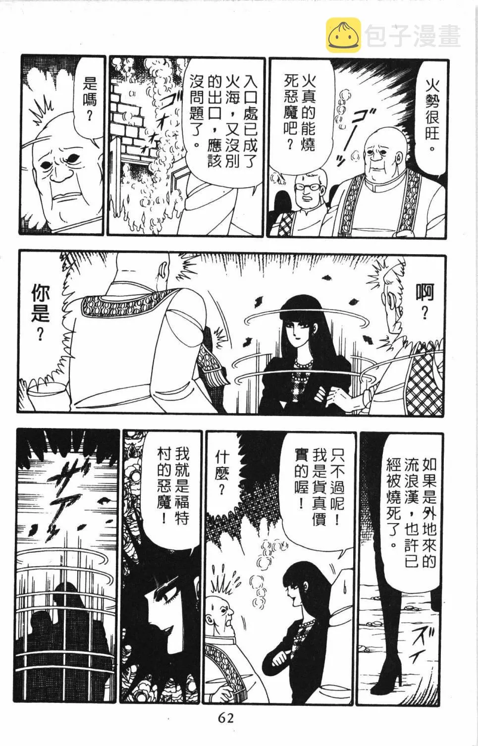 第23卷 第68页