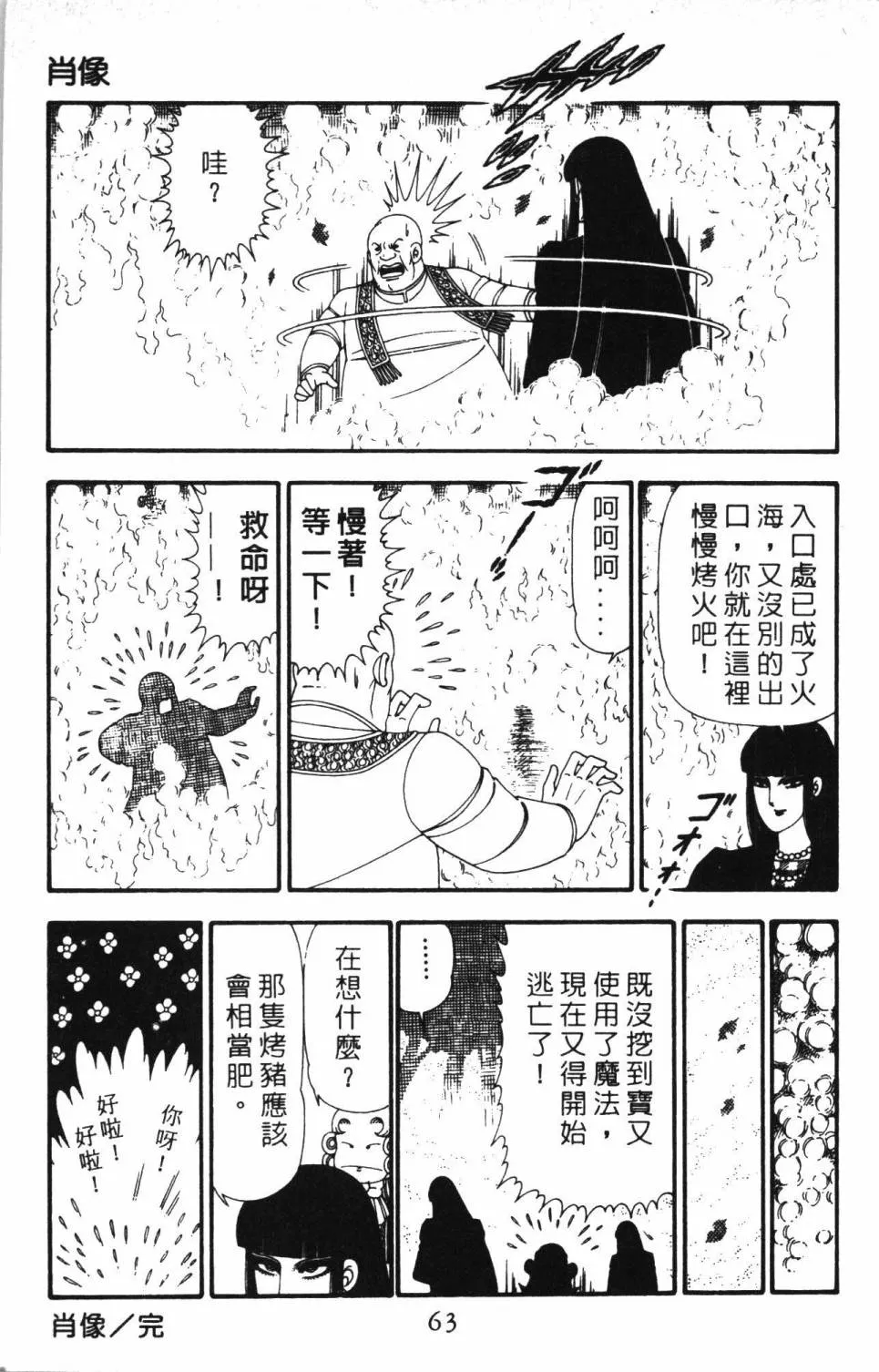 第23卷 第69页