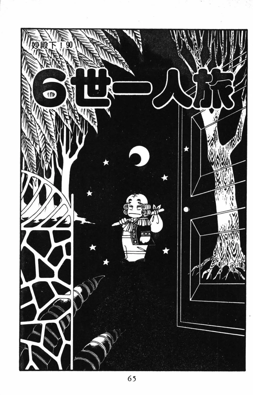 第23卷 第71页