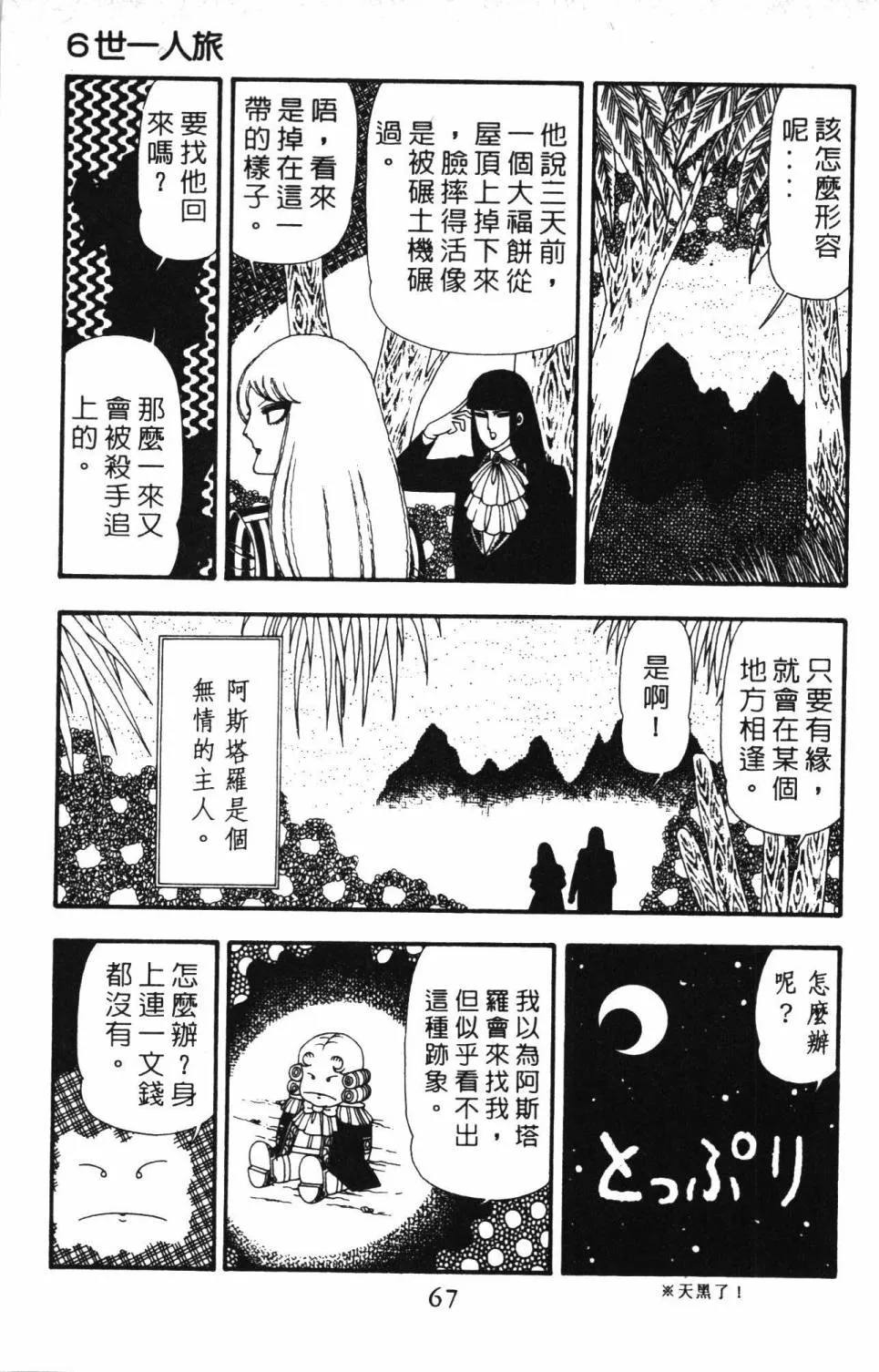 第23卷 第73页