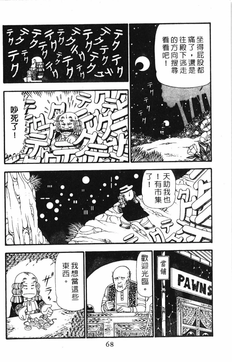 第23卷 第74页