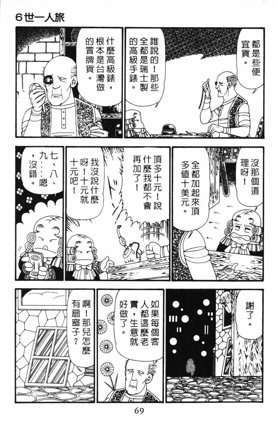 第23卷 第75页