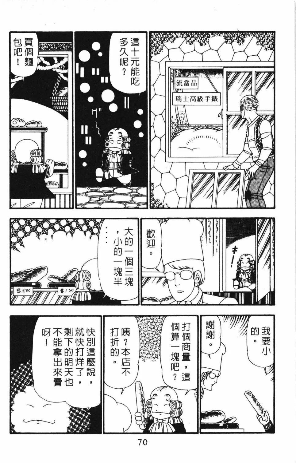 第23卷 第76页