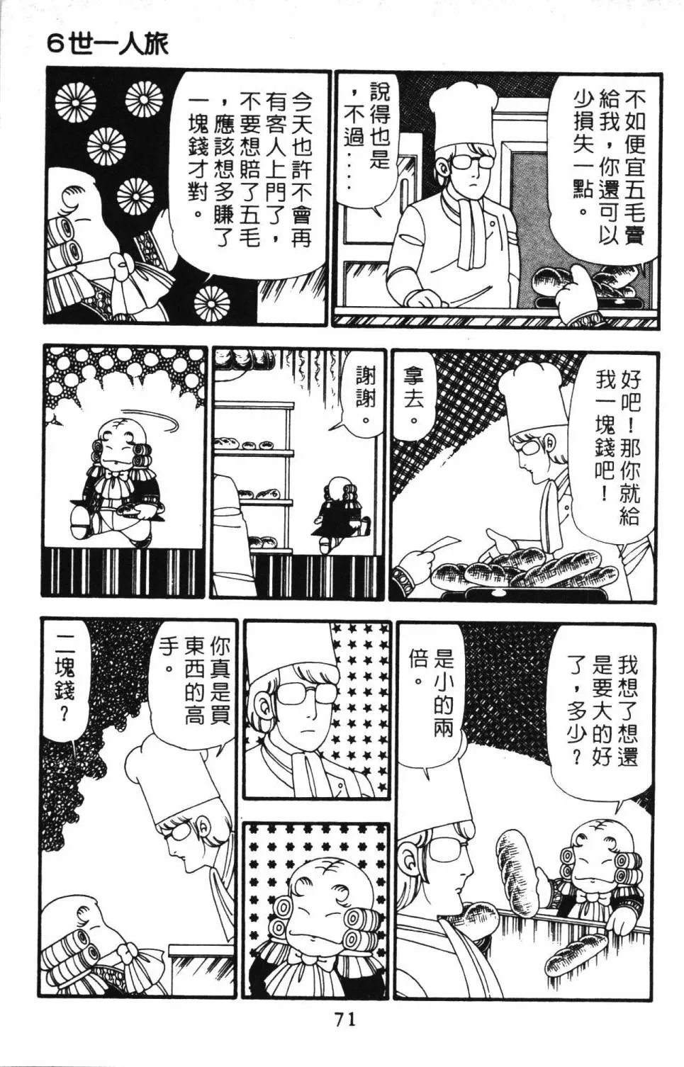 第23卷 第77页