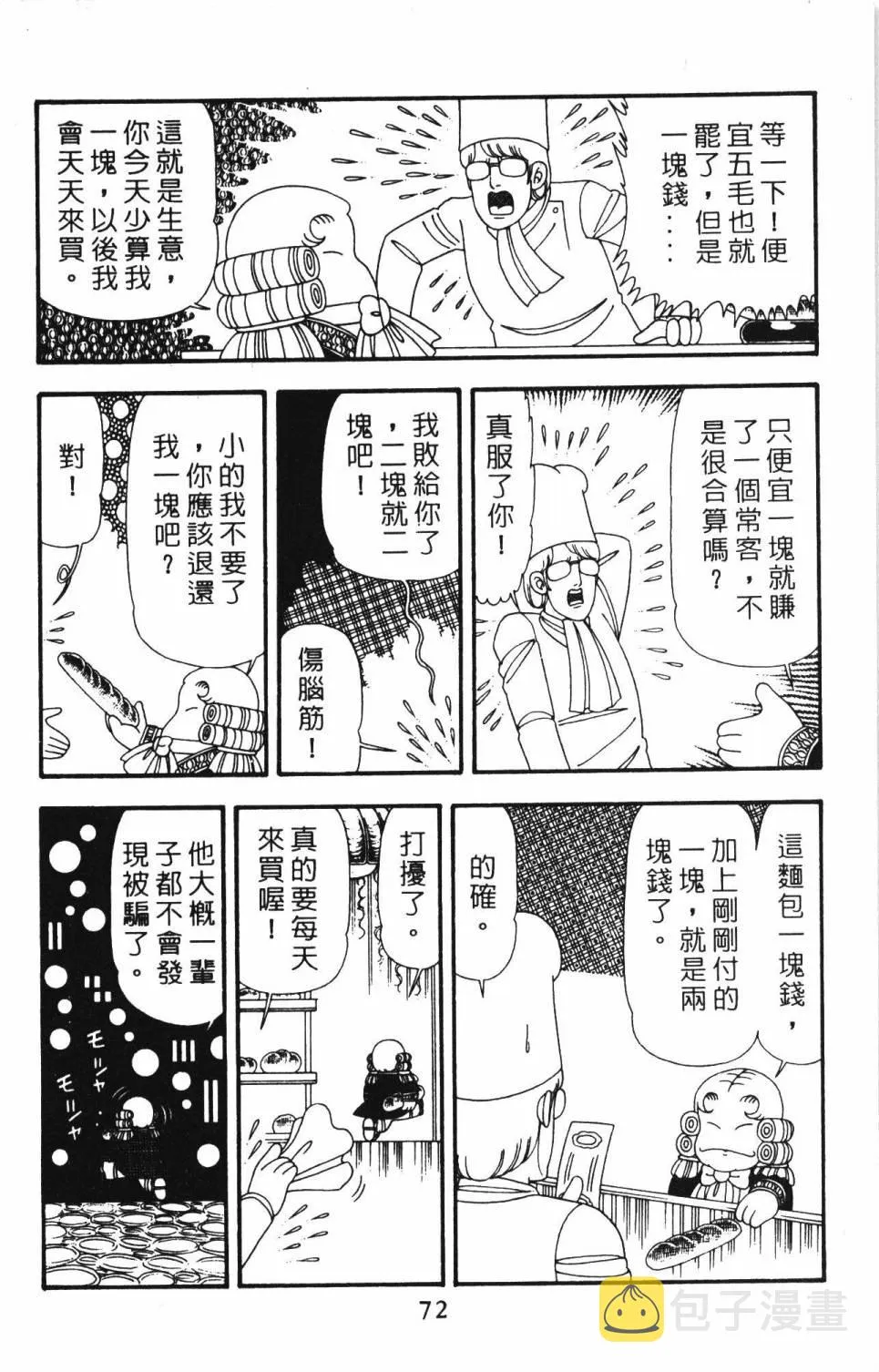 第23卷 第78页