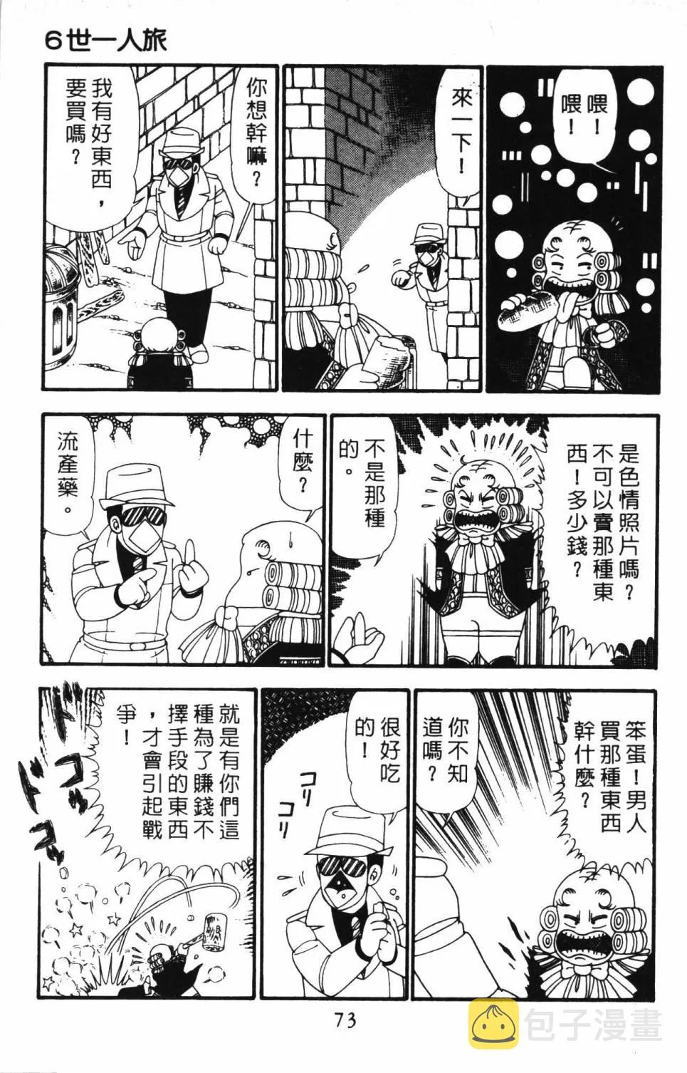 第23卷 第79页