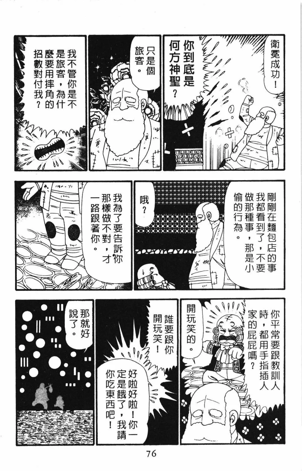 第23卷 第82页