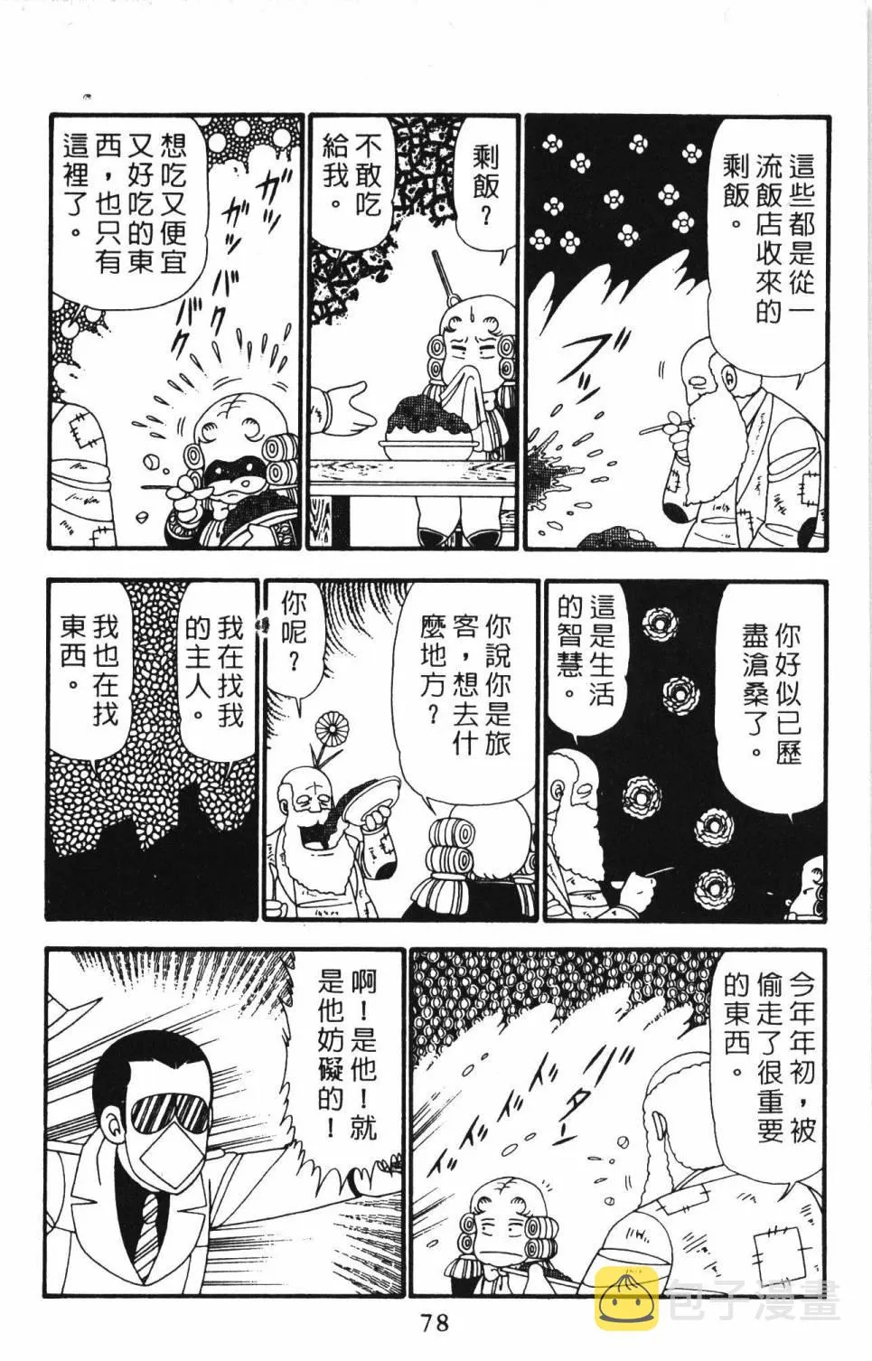 第23卷 第84页