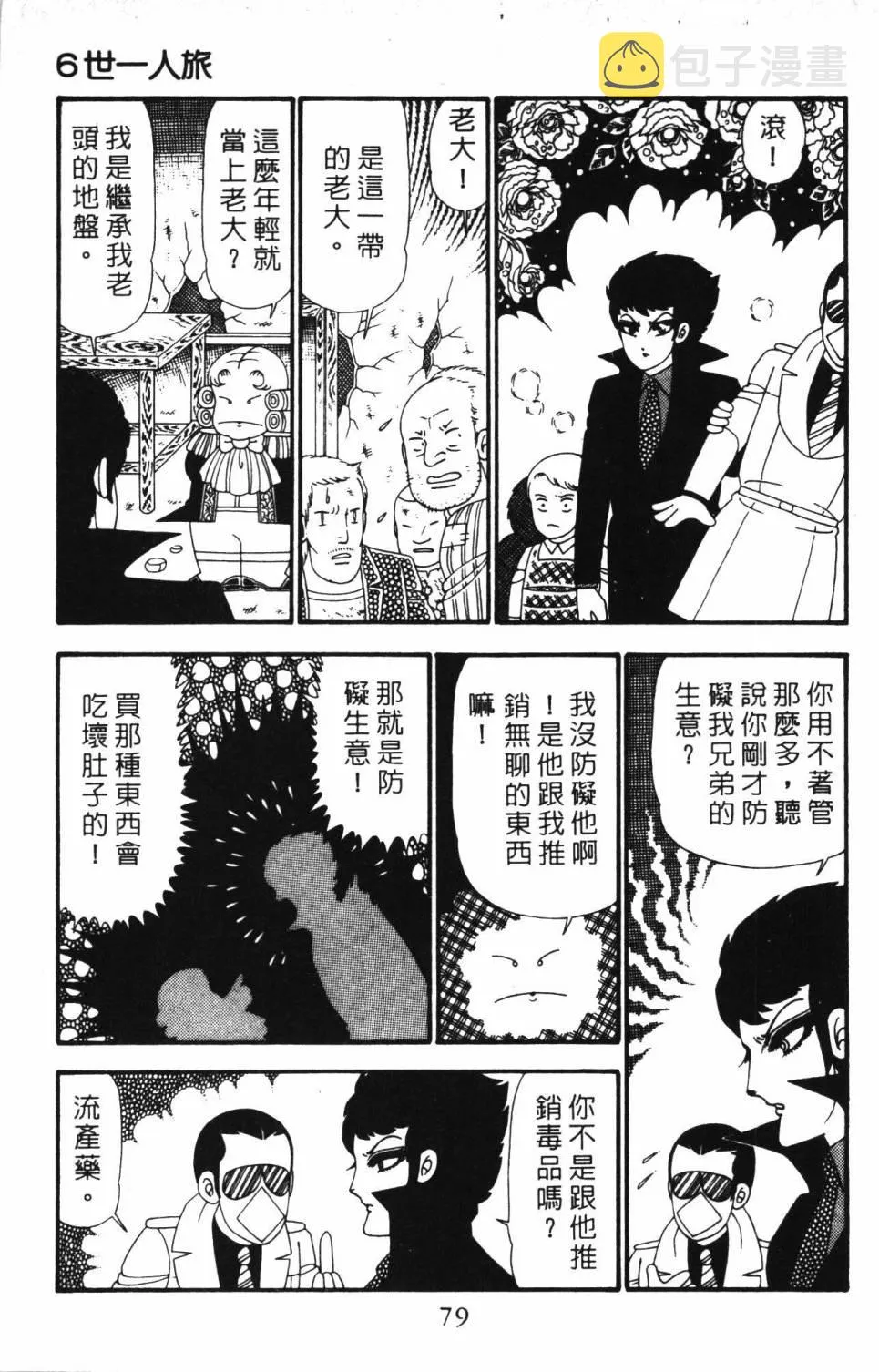 第23卷 第85页