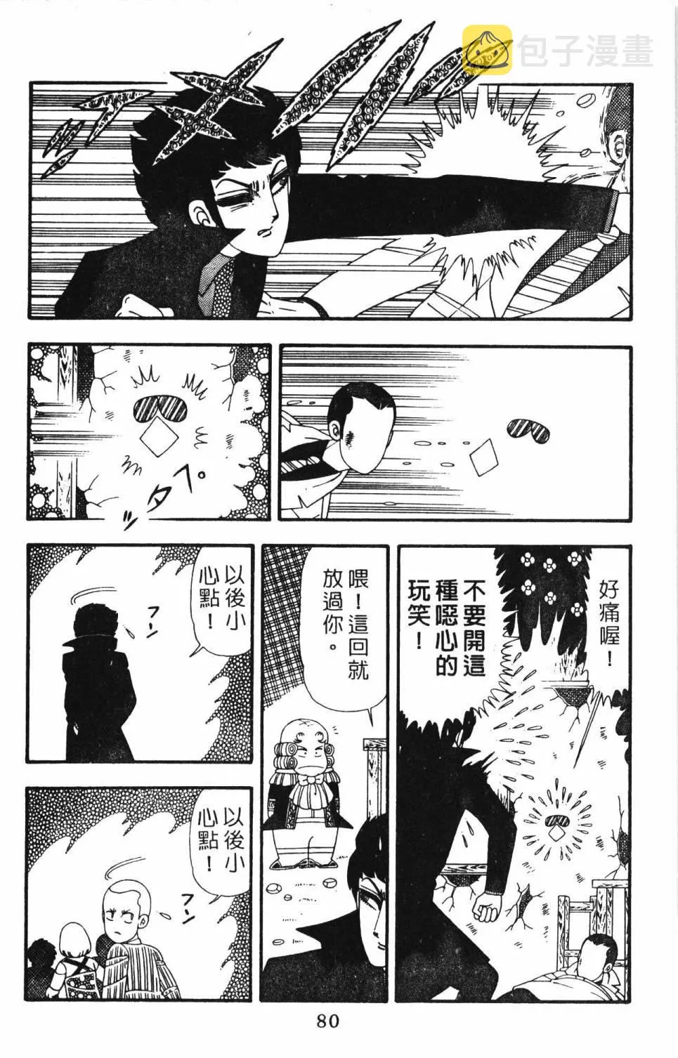 第23卷 第86页