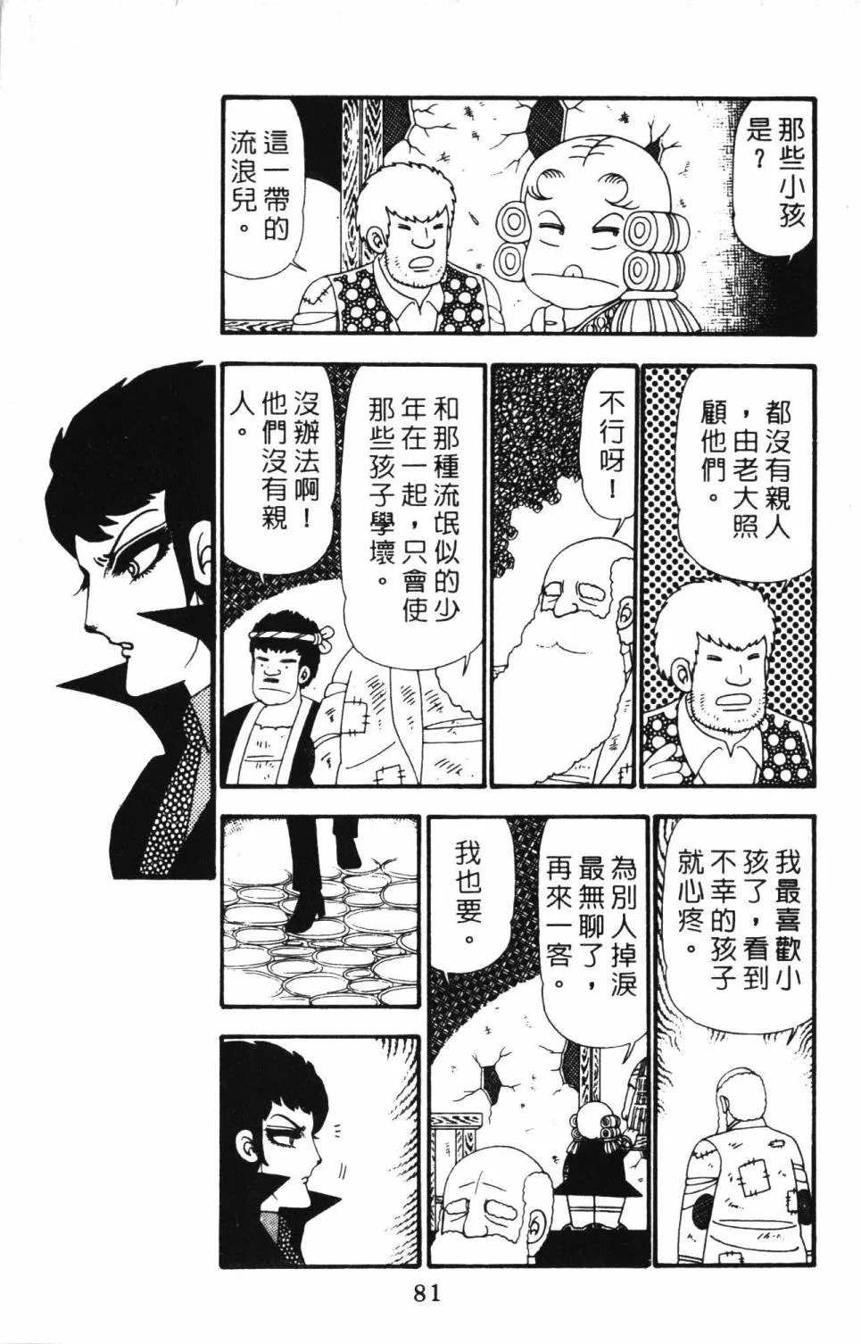 第23卷 第87页