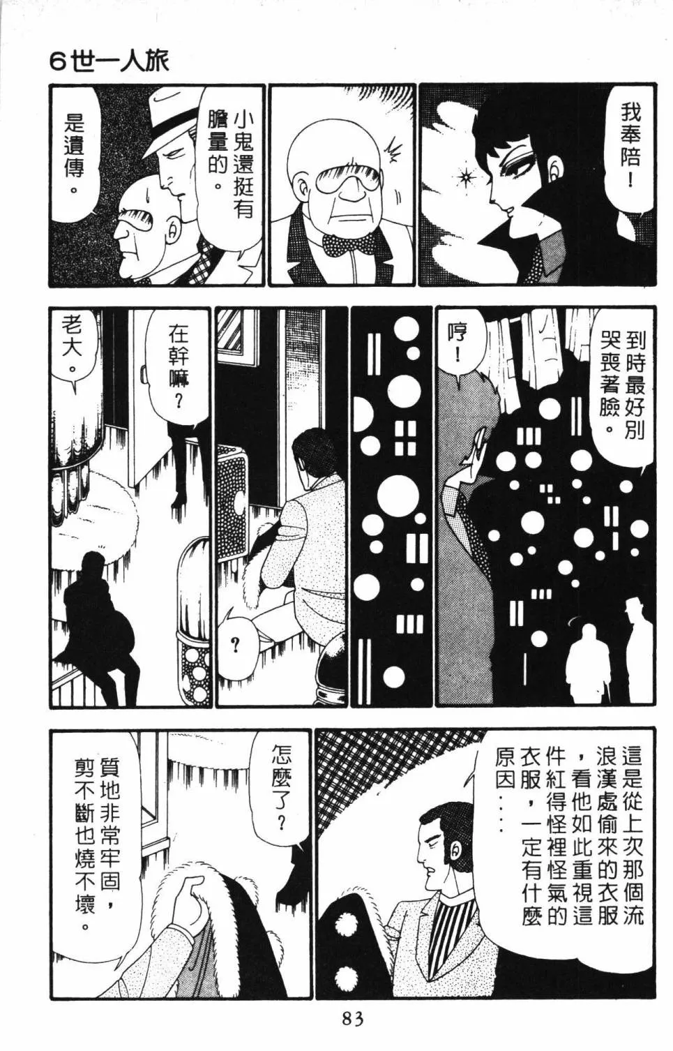 第23卷 第89页