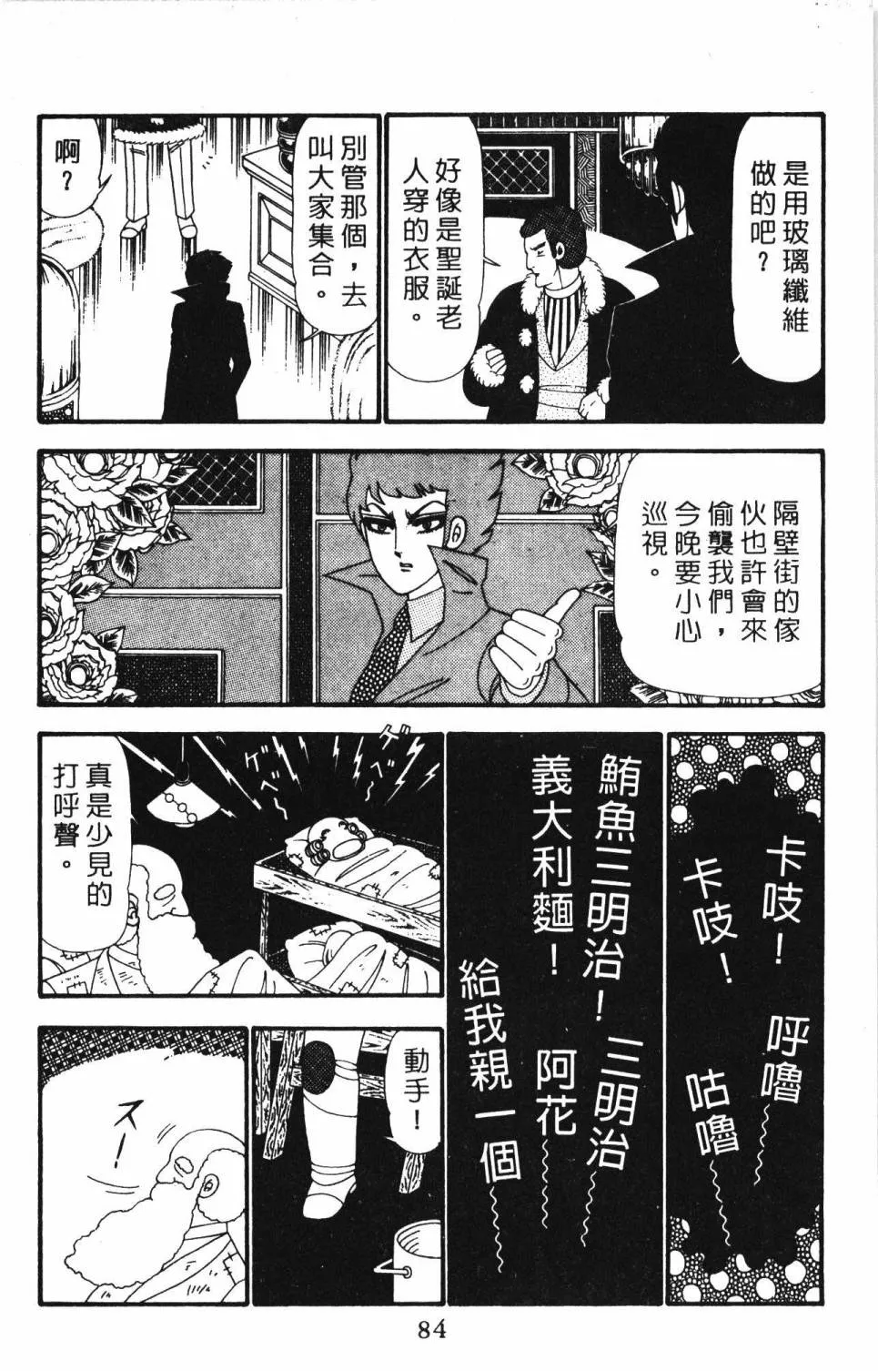 第23卷 第90页