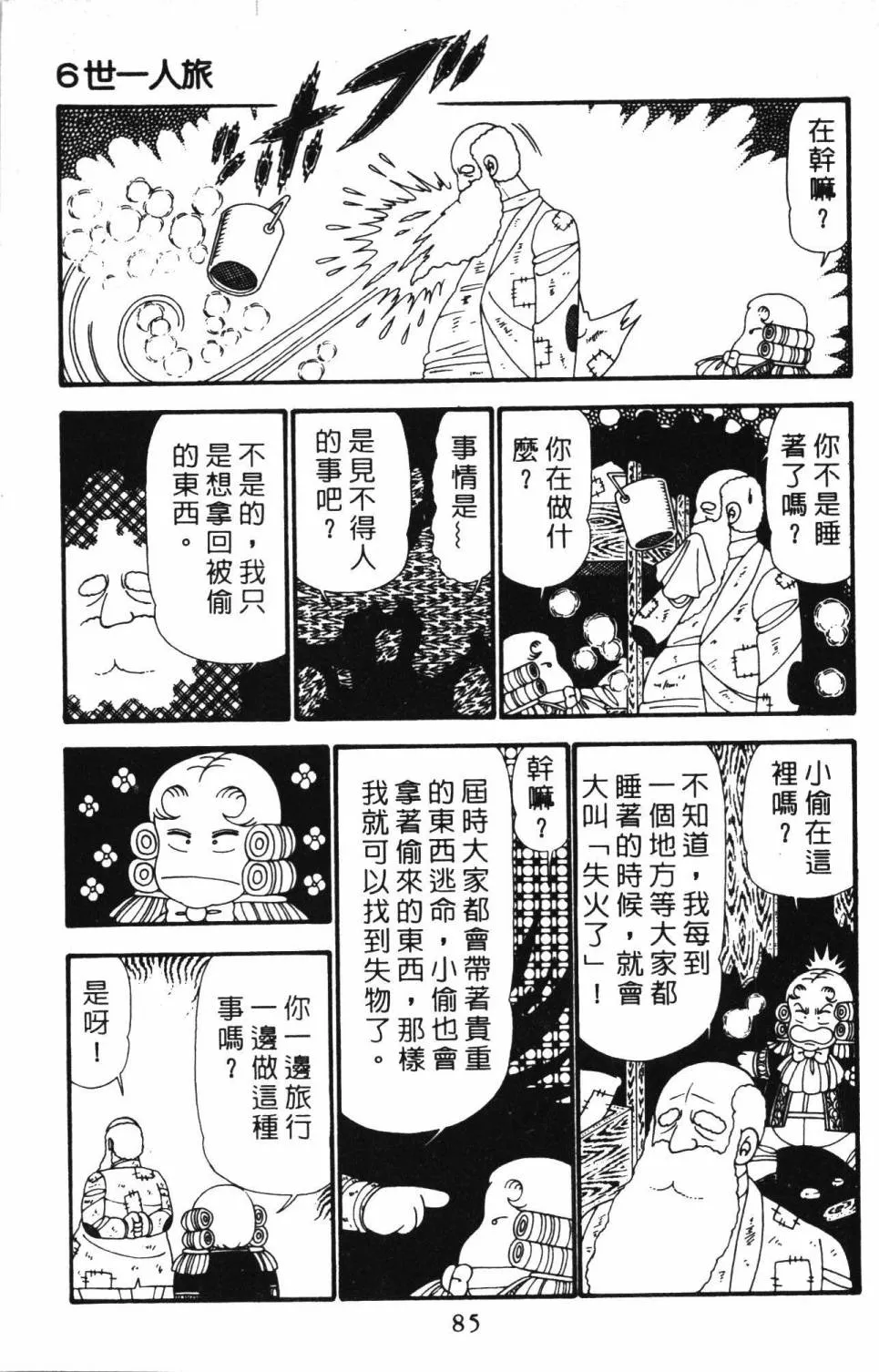 第23卷 第91页