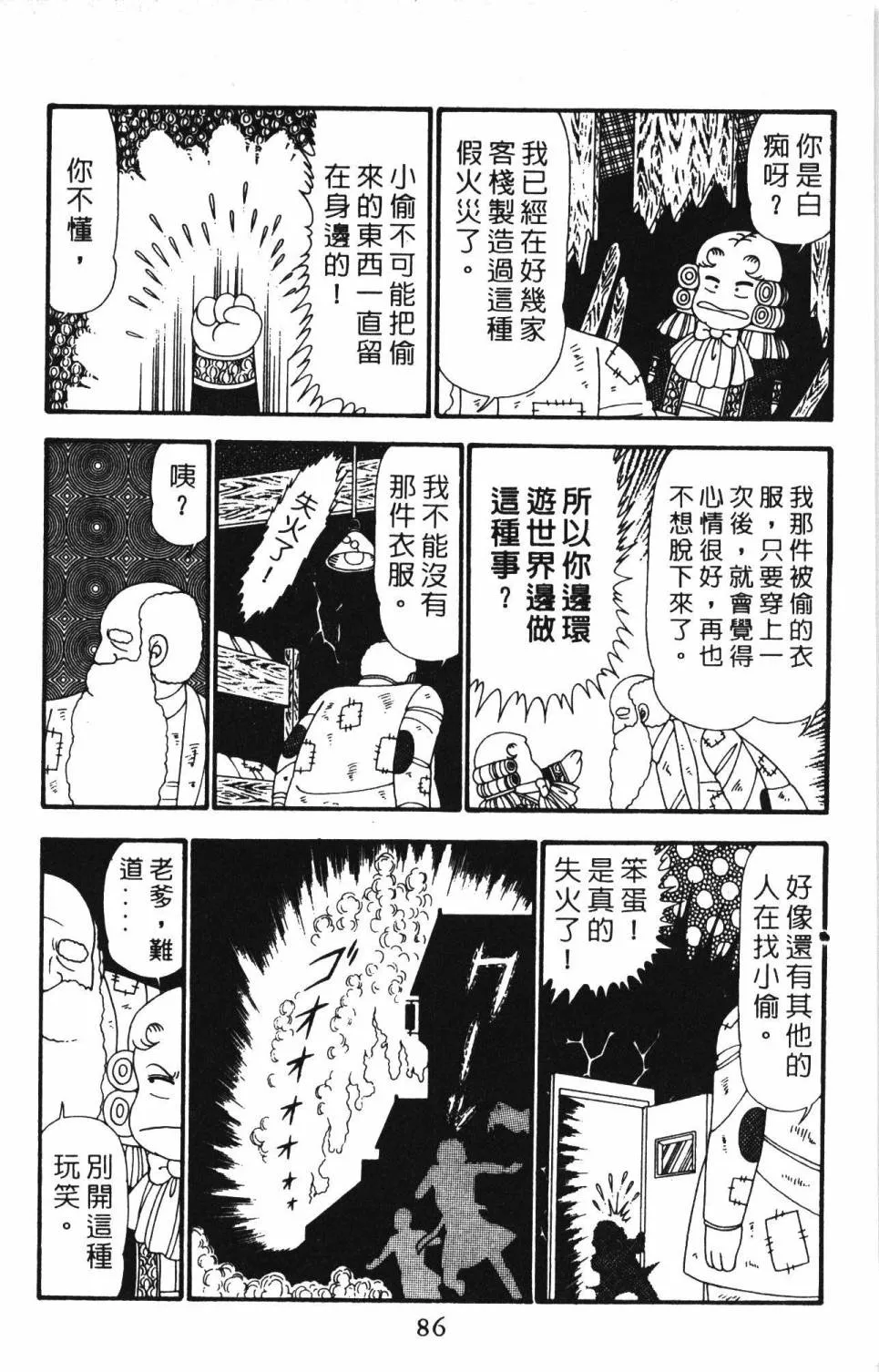 第23卷 第92页