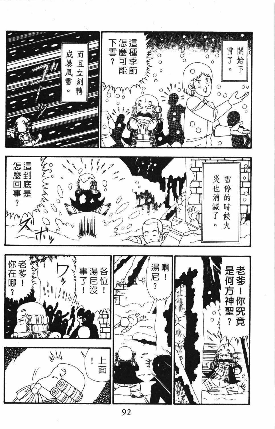 第23卷 第98页