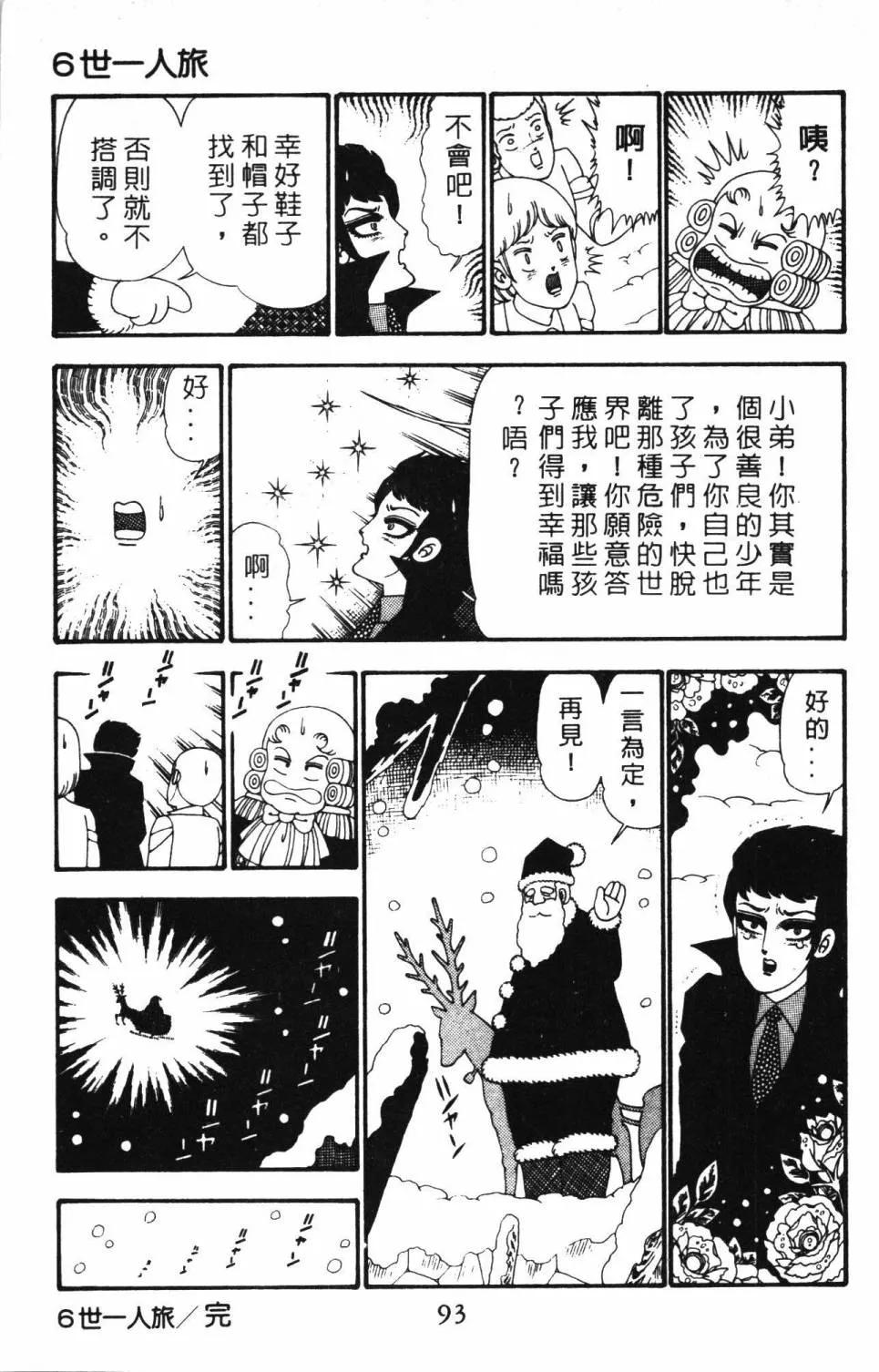 第23卷 第99页