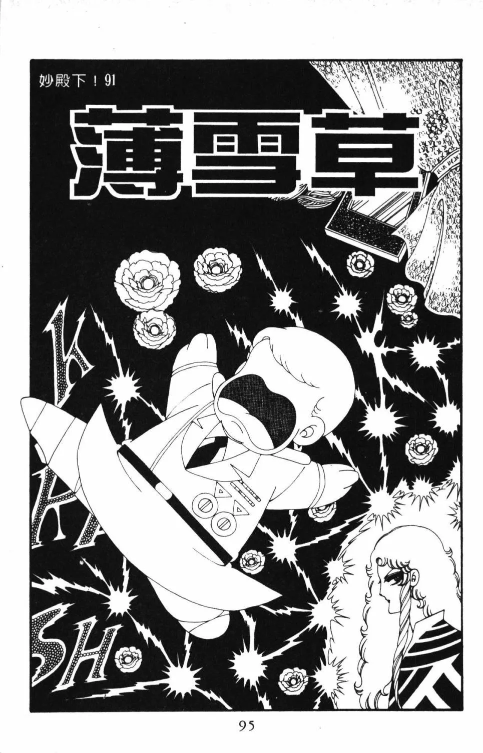 第23卷 第101页