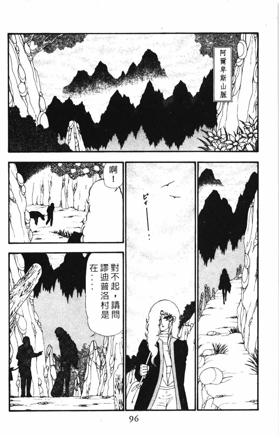 第23卷 第102页
