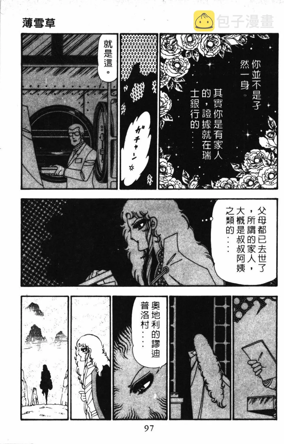 第23卷 第103页