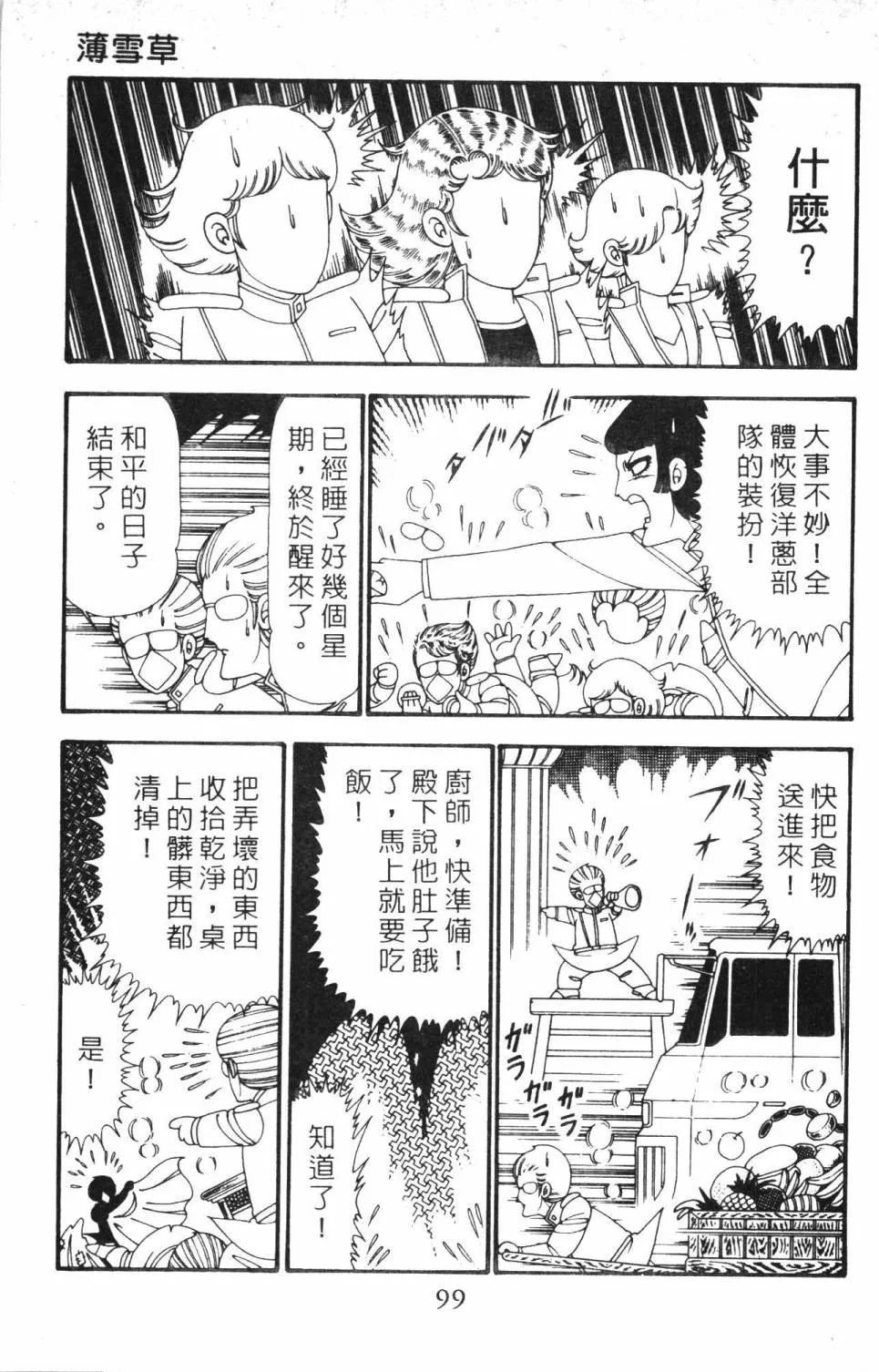 第23卷 第105页